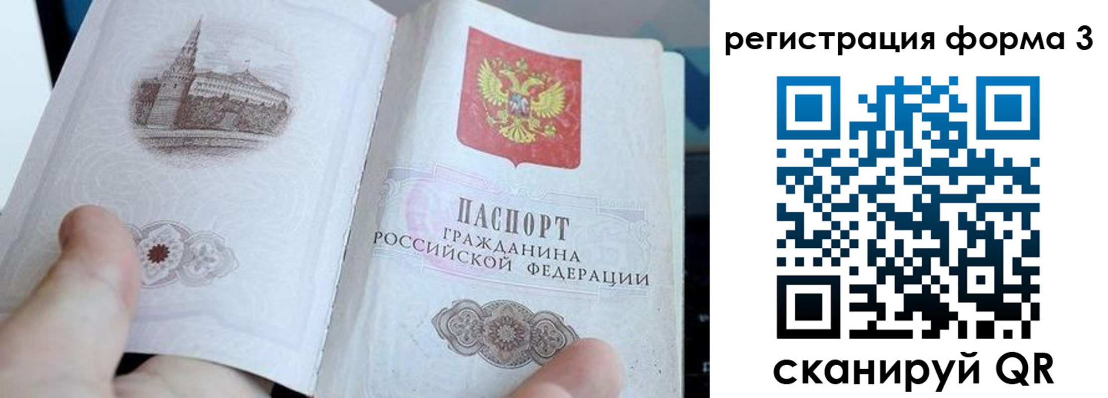 временная регистрация поиск в Новоалтайске