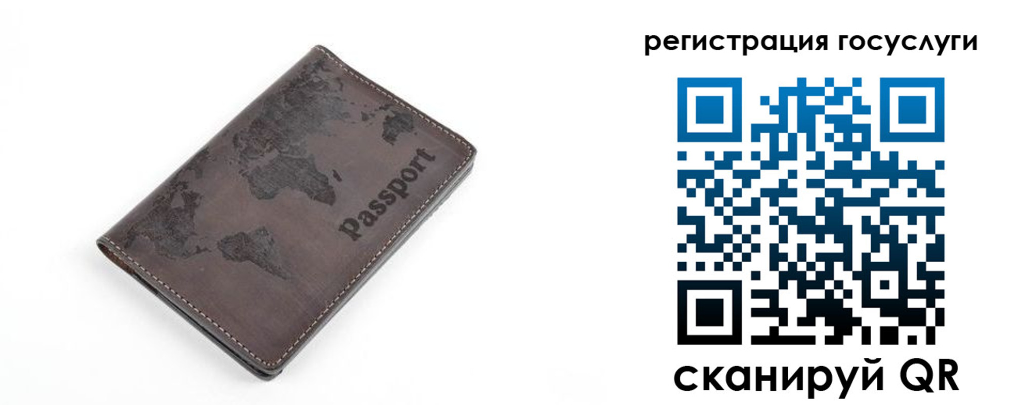 прописка для работы в Новоалтайске